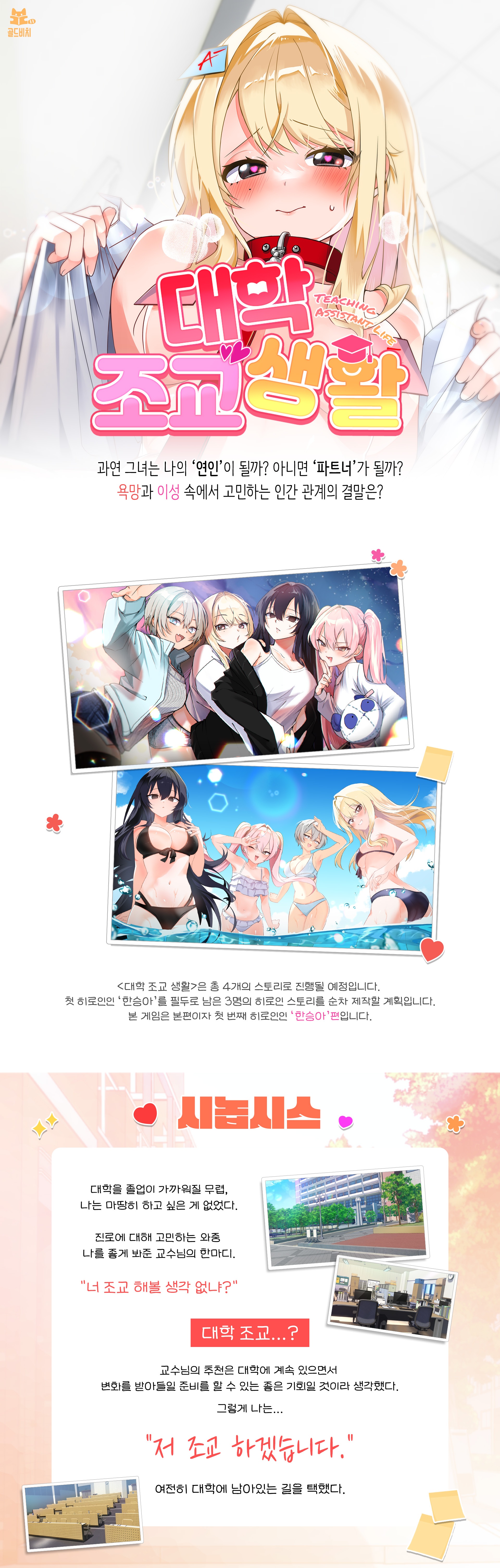 game_info_01.jpg