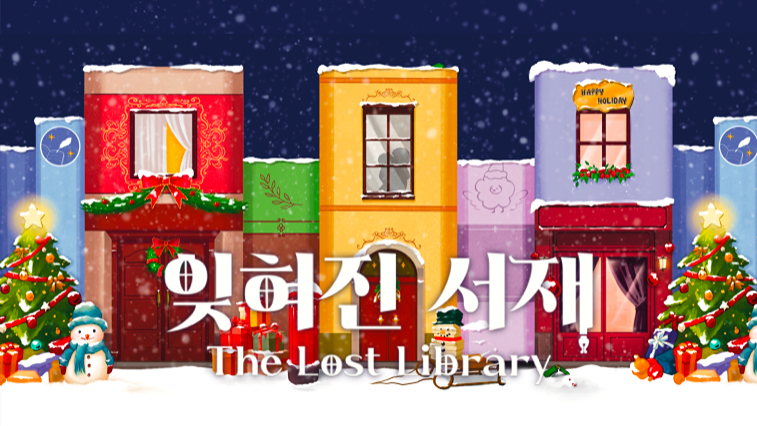 The Lost Library: Extended