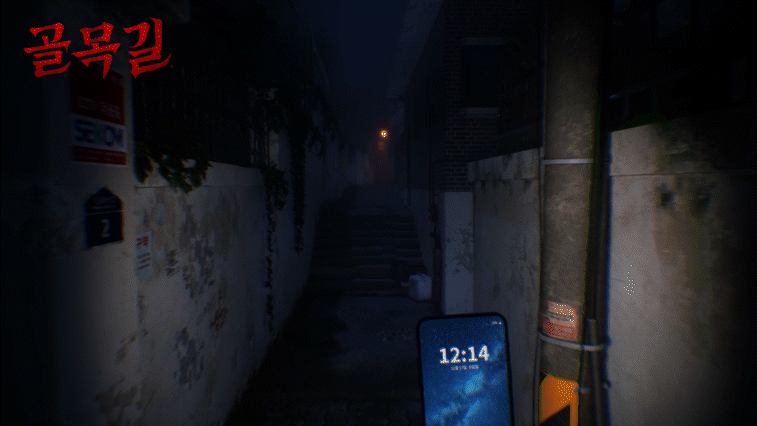 골목길 : 귀흔 (the Alley) DEMO