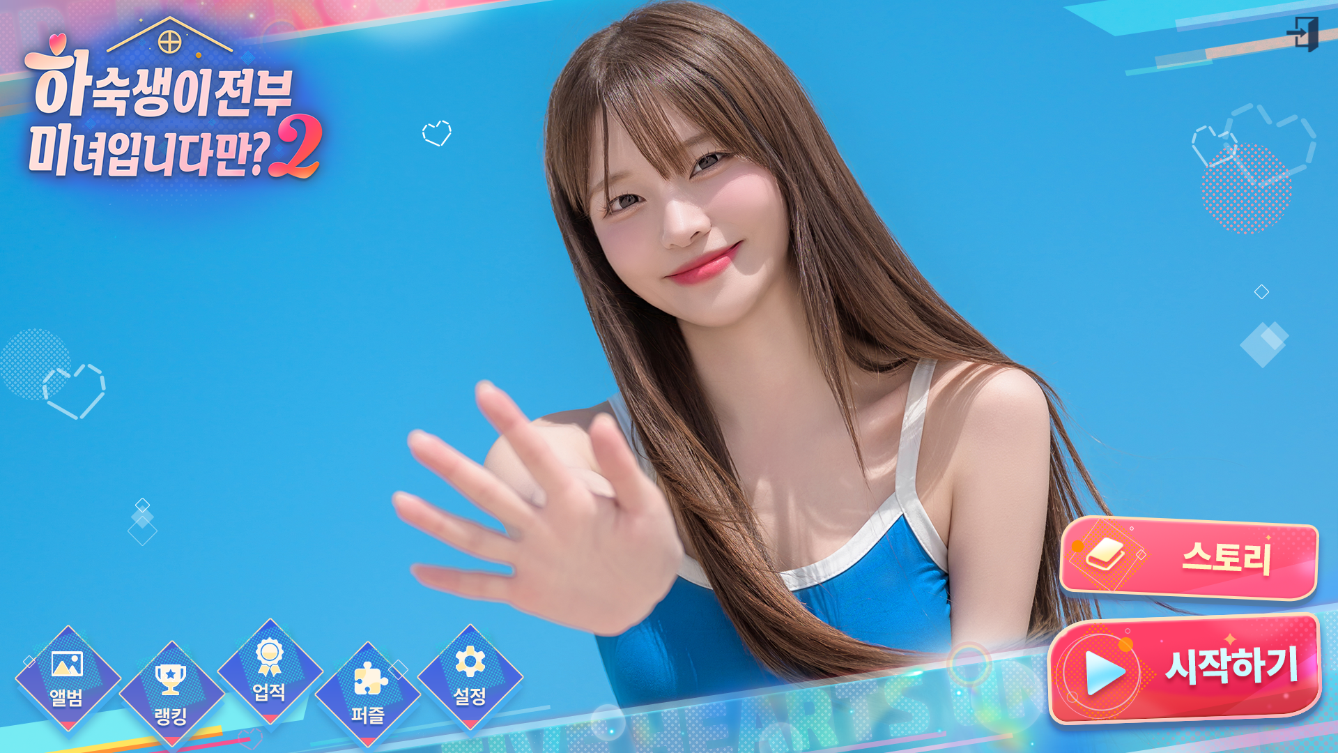 まさか！下宿生が 美女ですって？2 | STOVE Store