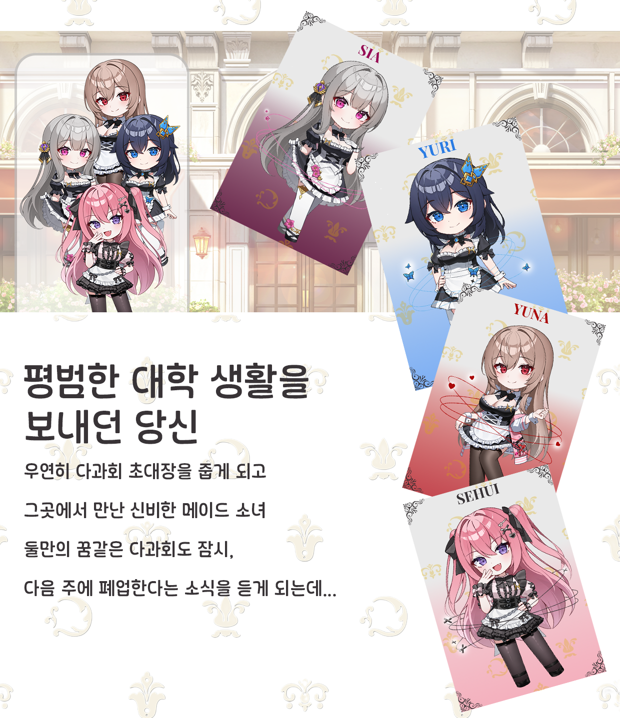 시놉시스2.png