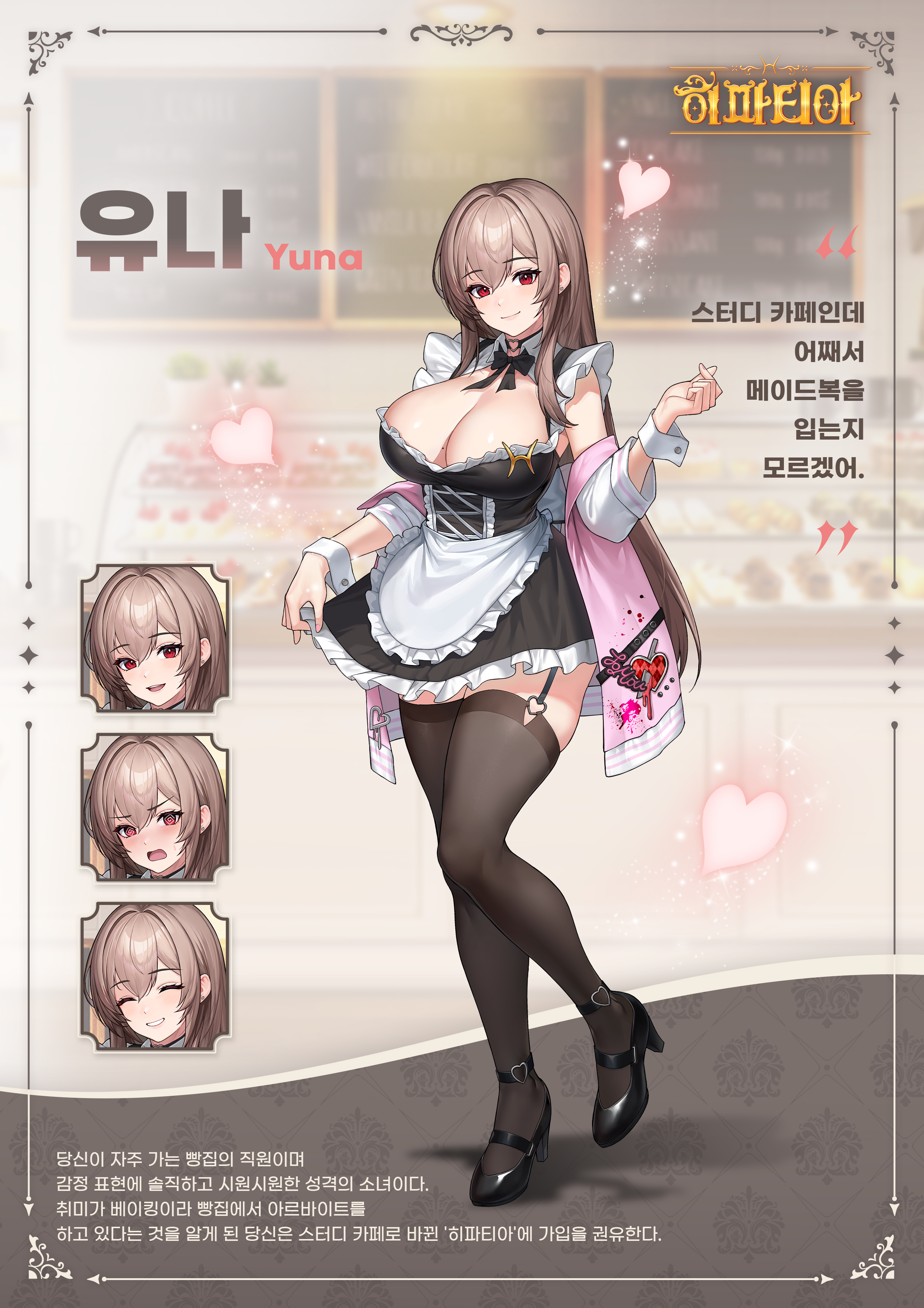포스터3_유나.png