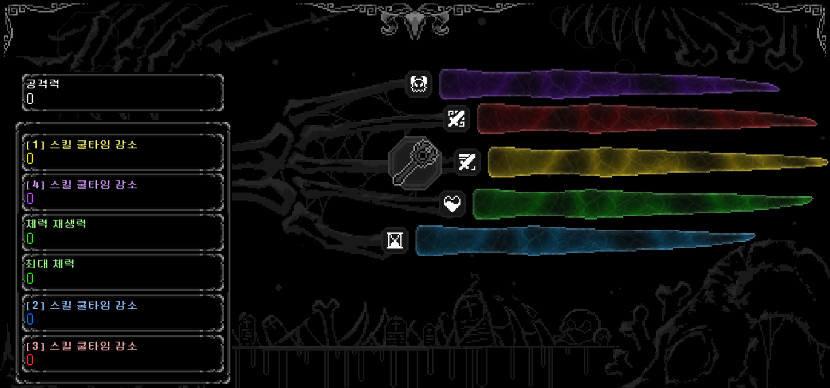 weapon_upgrade2.PNG