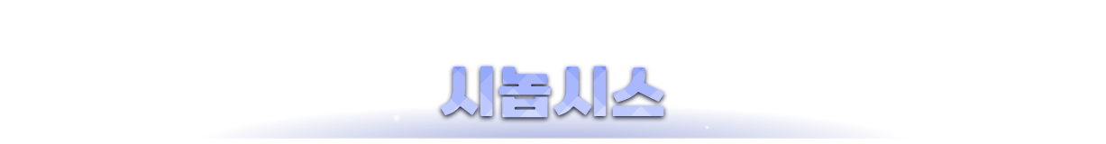 title_synopsis.png