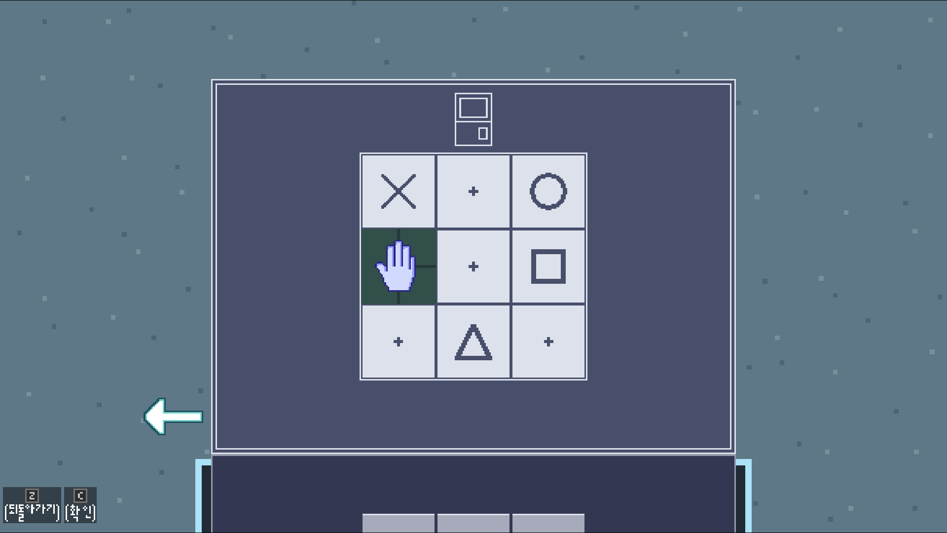 슬라이딩 퍼즐_스팀_한글.png