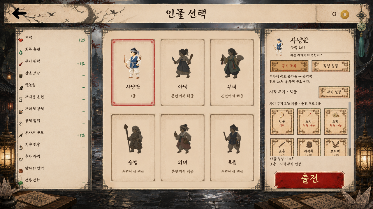 twc_demo_02_hunter_selection_1280x720.png