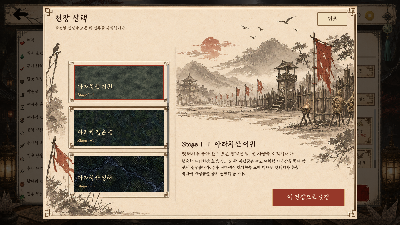 twc_demo_04_stage_selection_1280x720.png