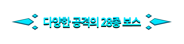 title_01_boss_kr_1759122955681.png