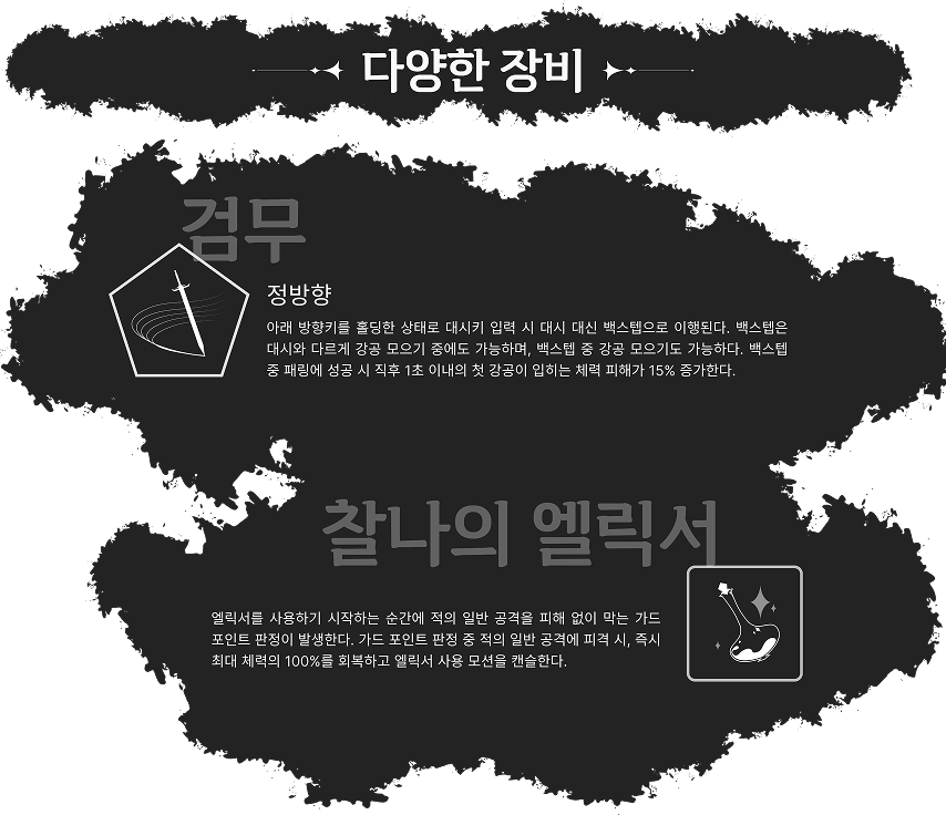 다양한 장비.png