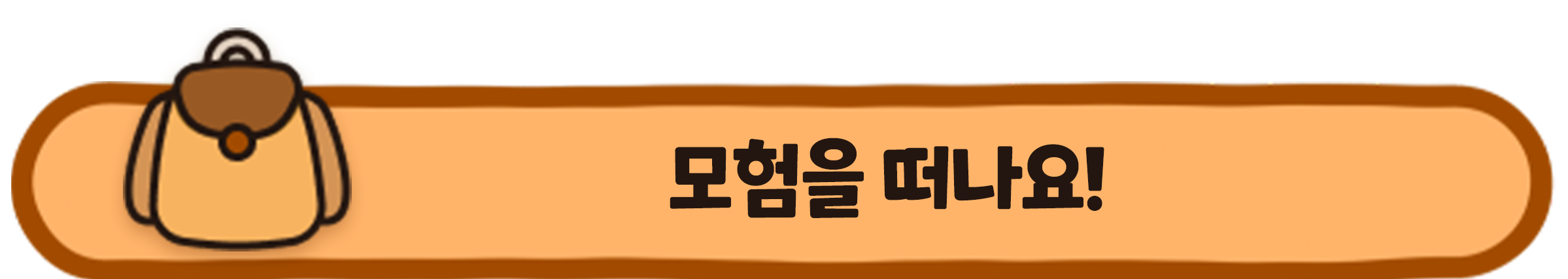 엘리멘테일_상점설명_01모험_kr_1763620854376.png