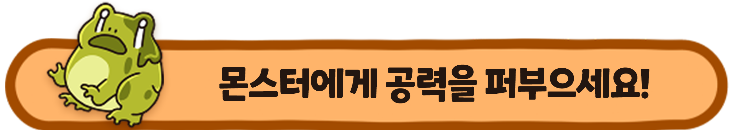 엘리멘테일_상점설명_05몬스터_kr.png