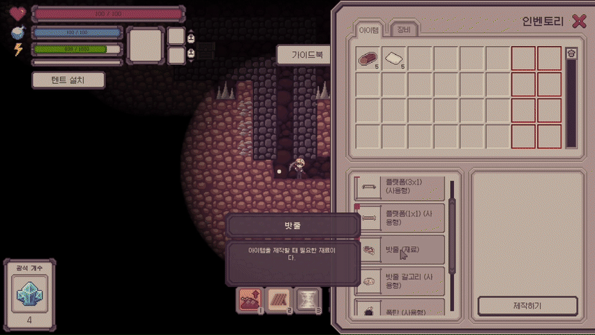 아이템 제작.gif