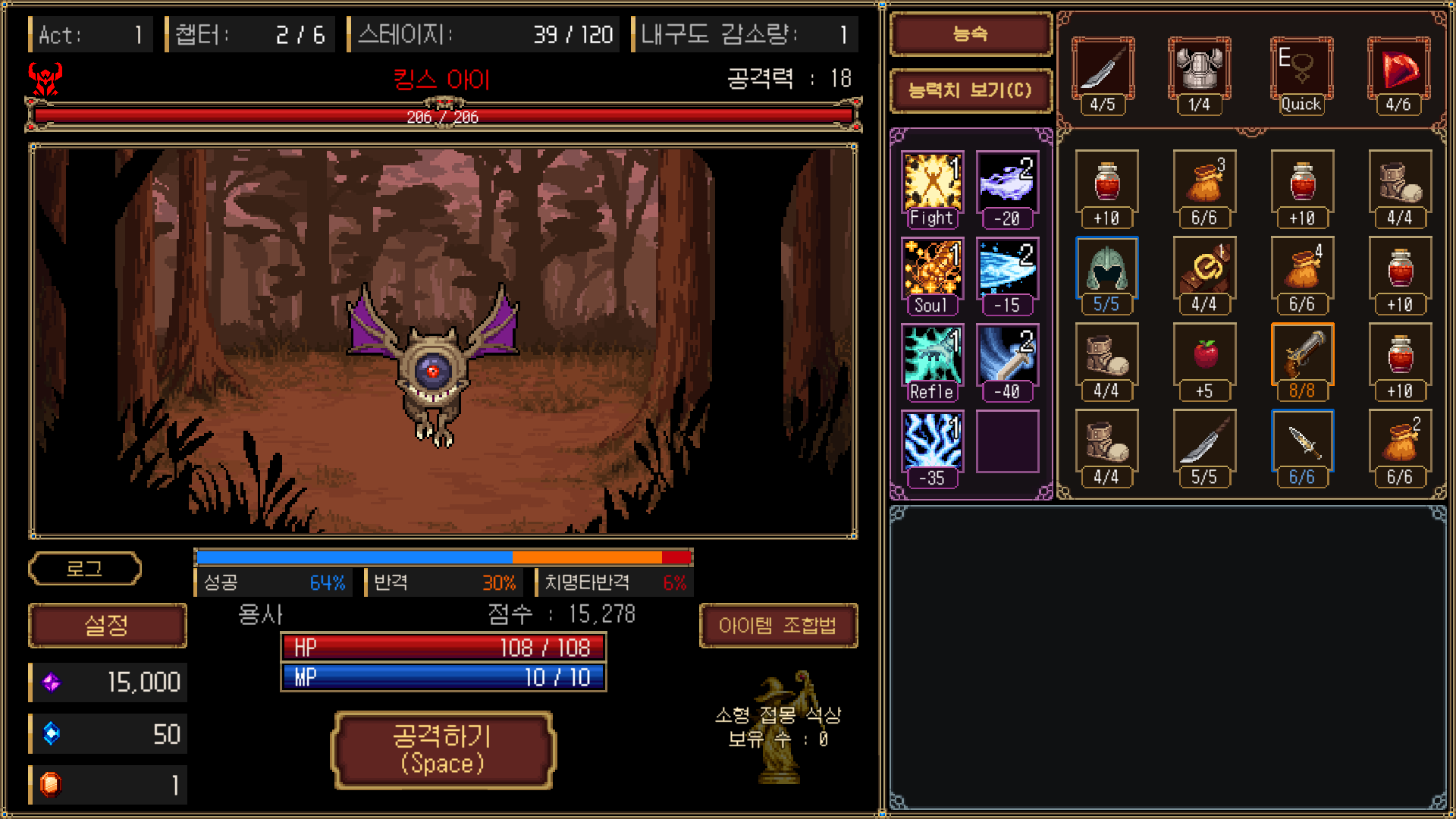 보스 장면_한글.png