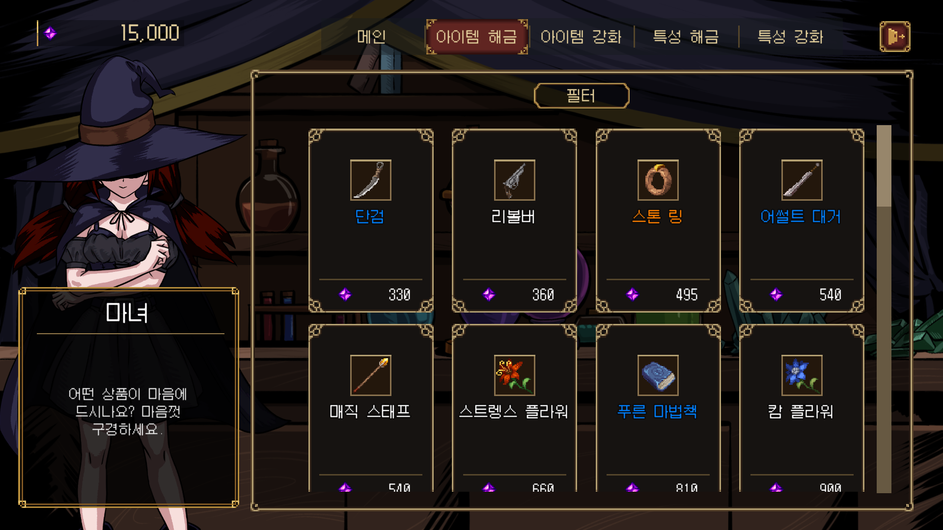 상점 화면_한글.png