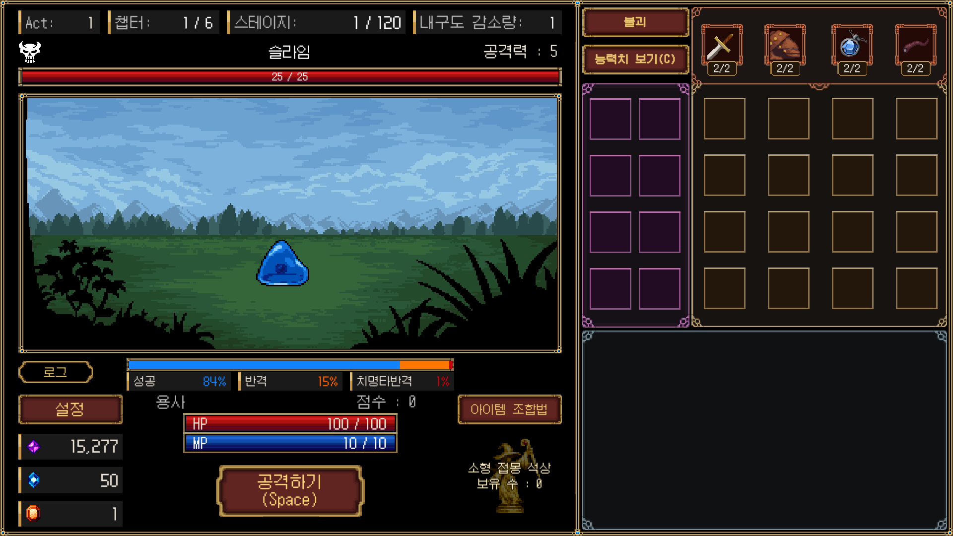 챕터 1 화면_한글.png