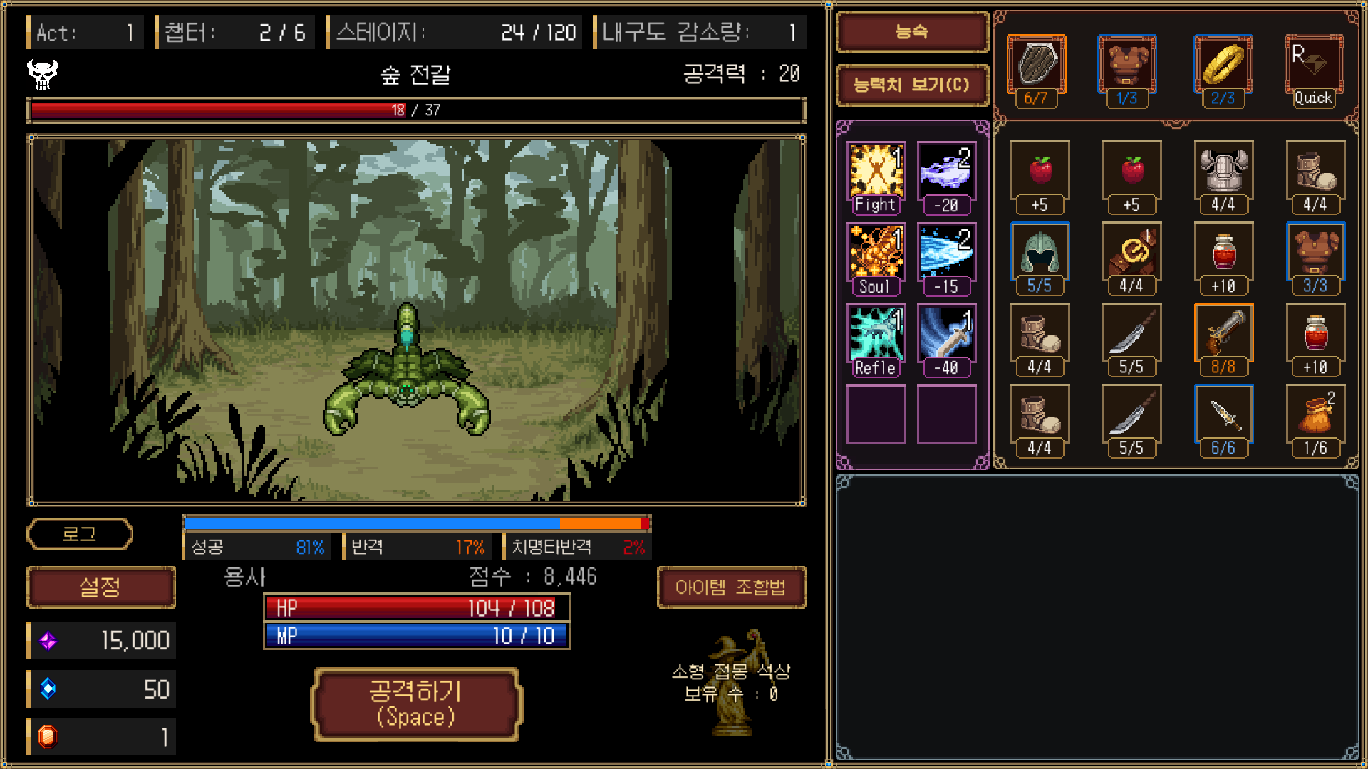 챕터 2 화면_한글.png