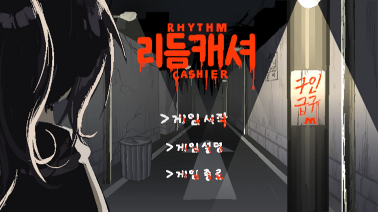 Rhythm Cashier