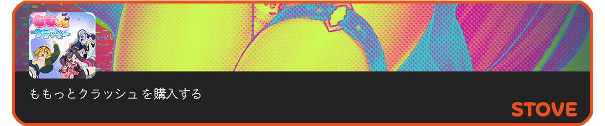 stove_store_link_DEMO_fuchi.png
