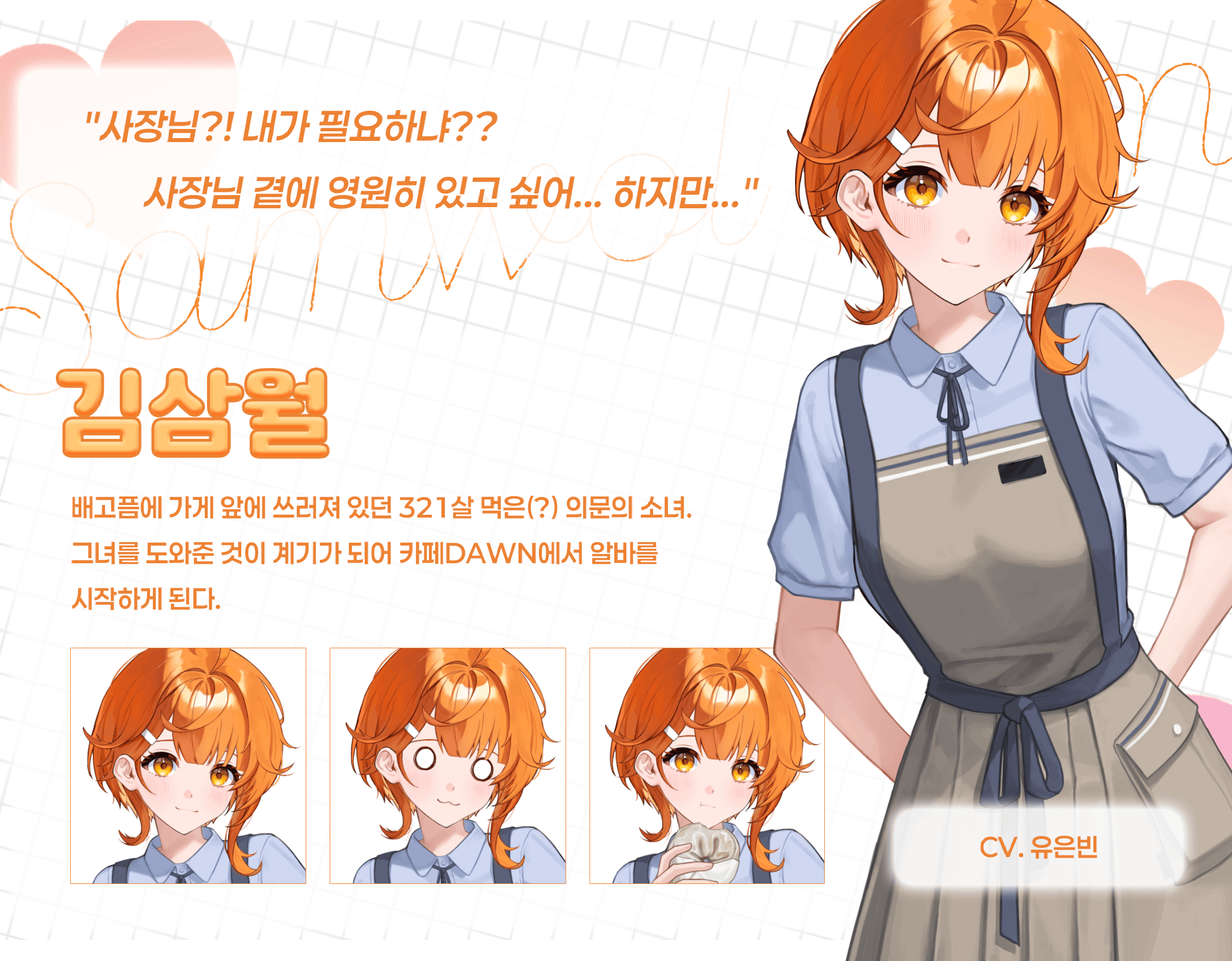 김삼월 gif KR_1 full size.gif