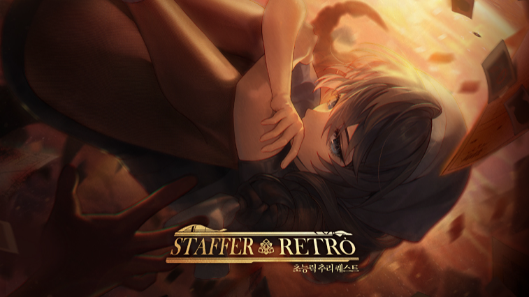 스테퍼 레트로: 초능력 추리 퀘스트