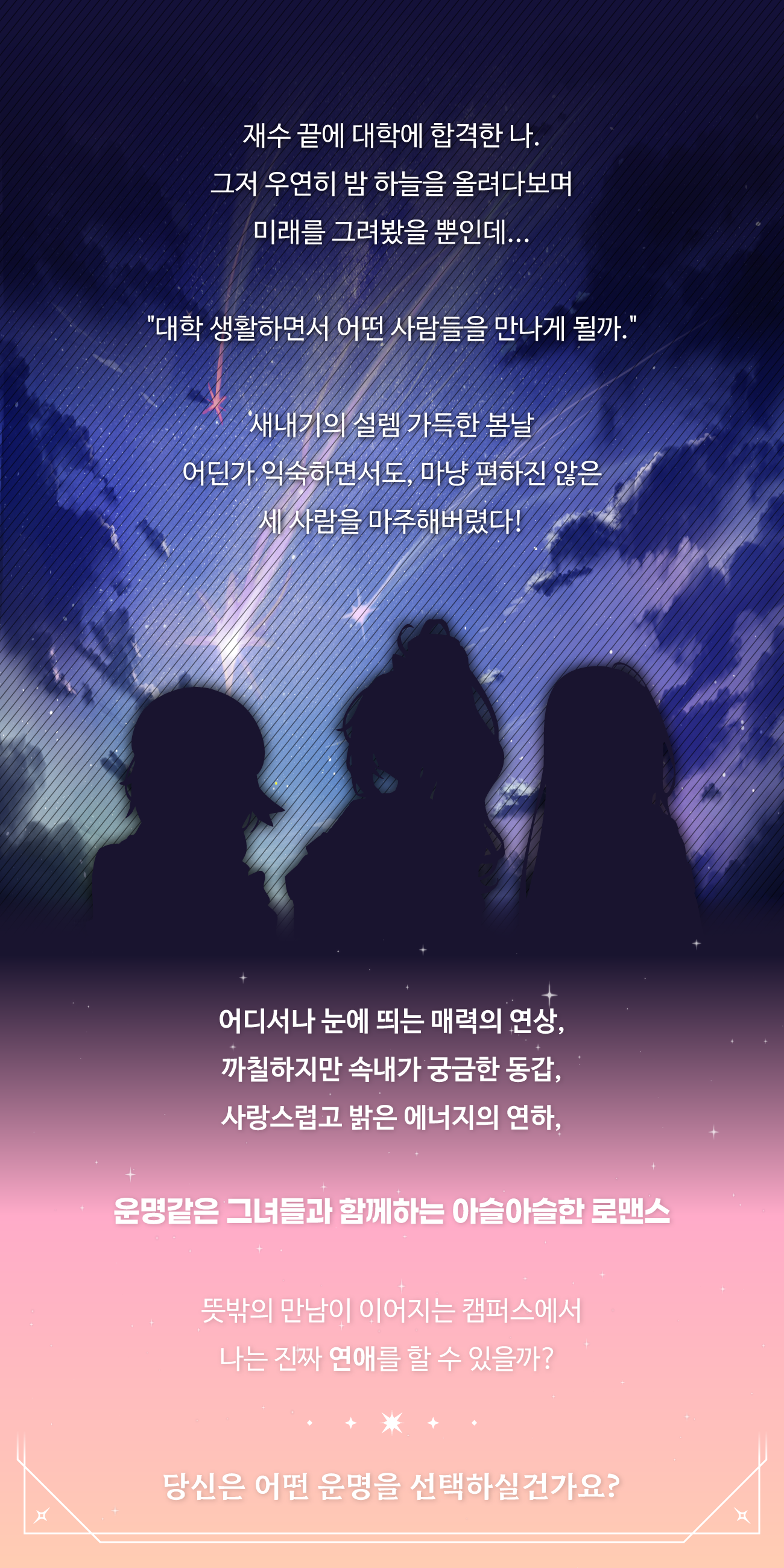 텀블벅-시놉시스ver3.png