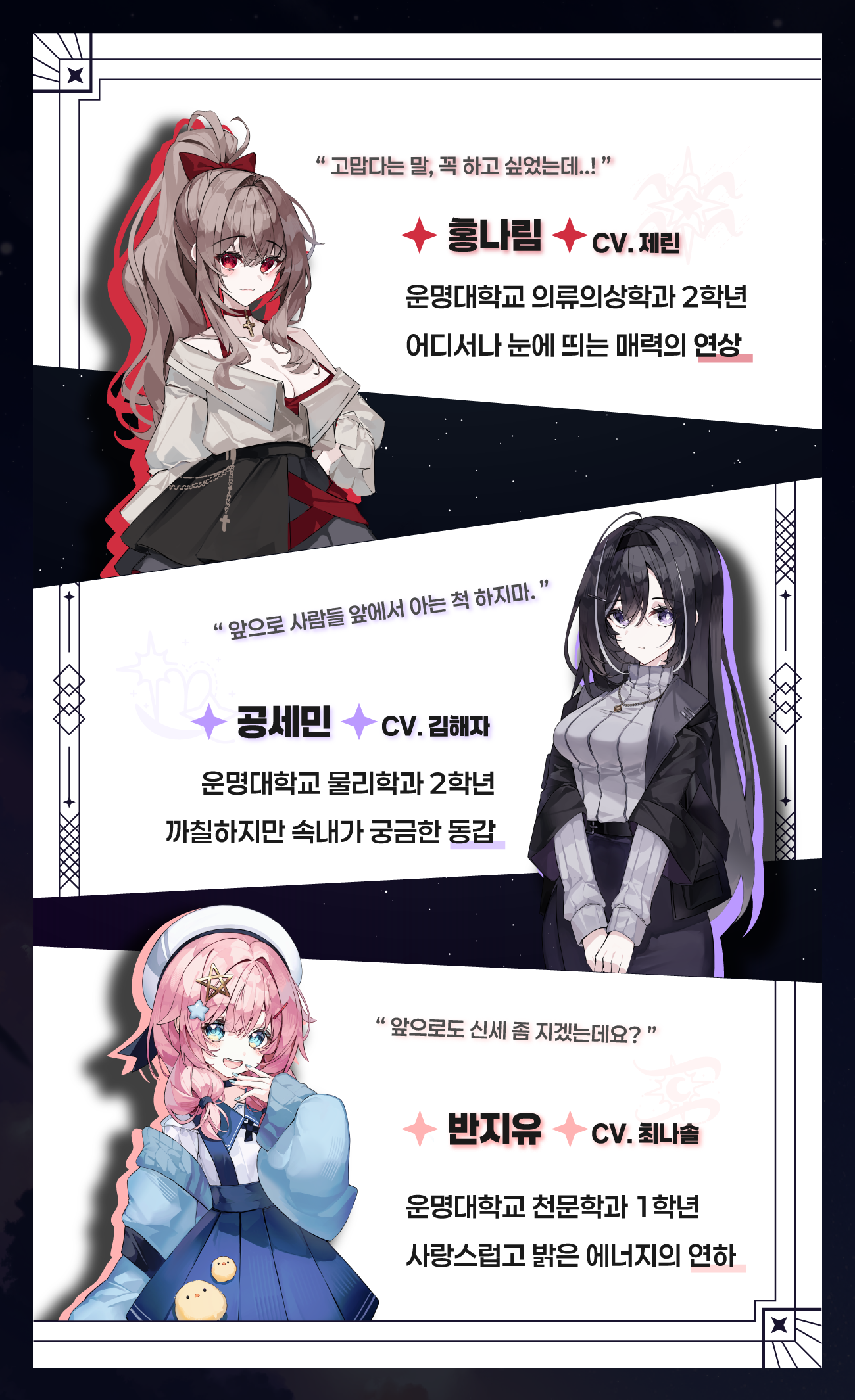 Tumblbug-Character Introduction ver3.png