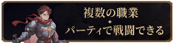 NewSectionHead01_JP_1754544228485.png