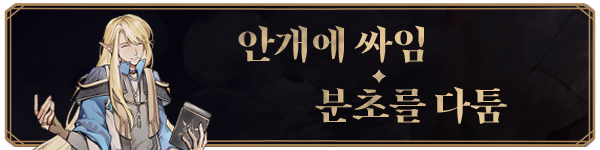 SectionHead_KR_分秒必爭.png