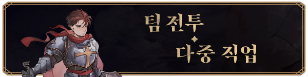 SectionHead_KR_多重職業.png