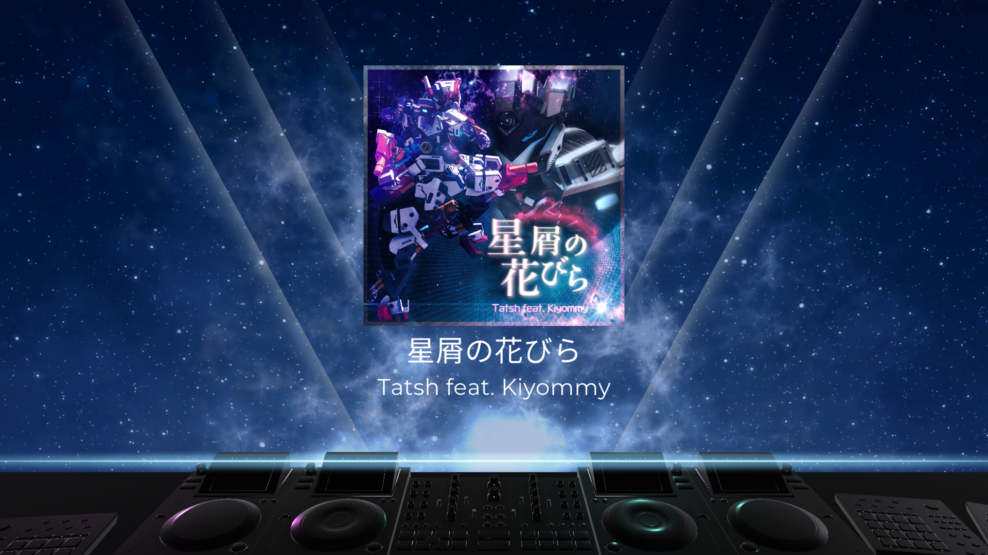 星屑の花びら_1754285203147.png