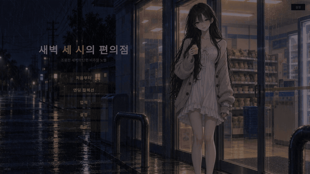 gif_title_rain.gif