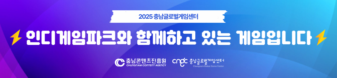 인디게임센터_배너.png