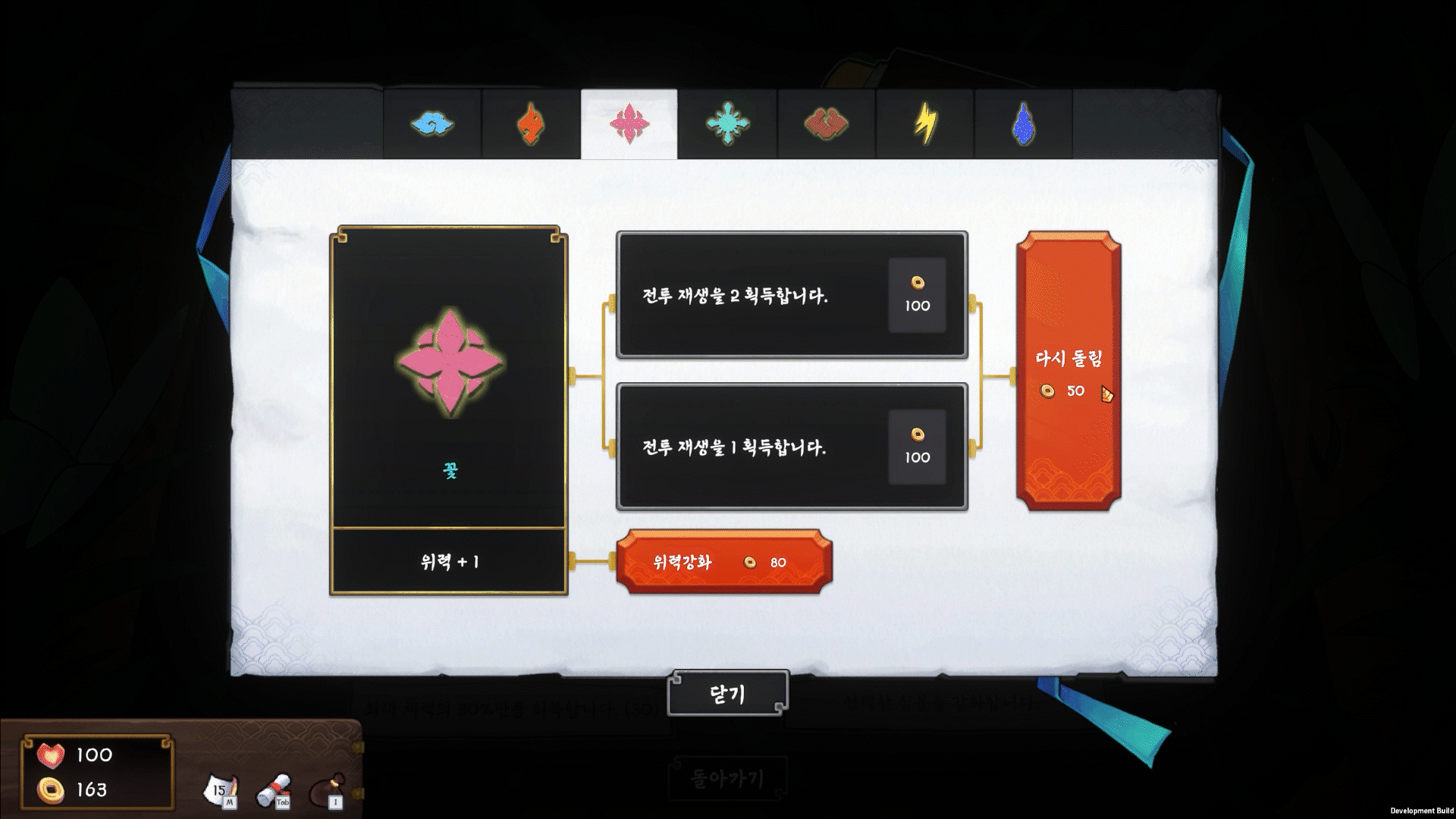 G3. 심볼강화_1762399577788.gif