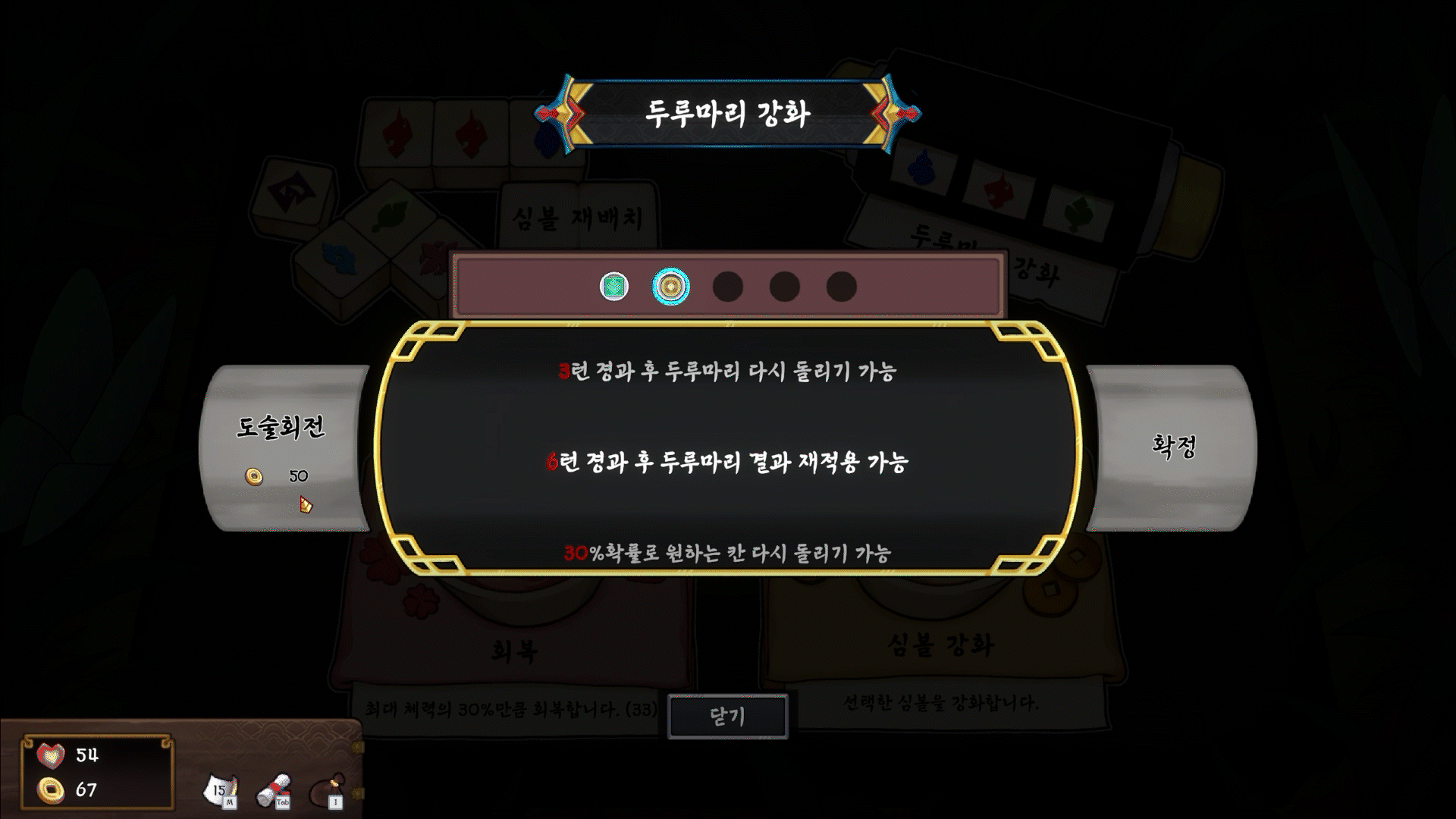 G4. 부품강화_1762401156051.gif