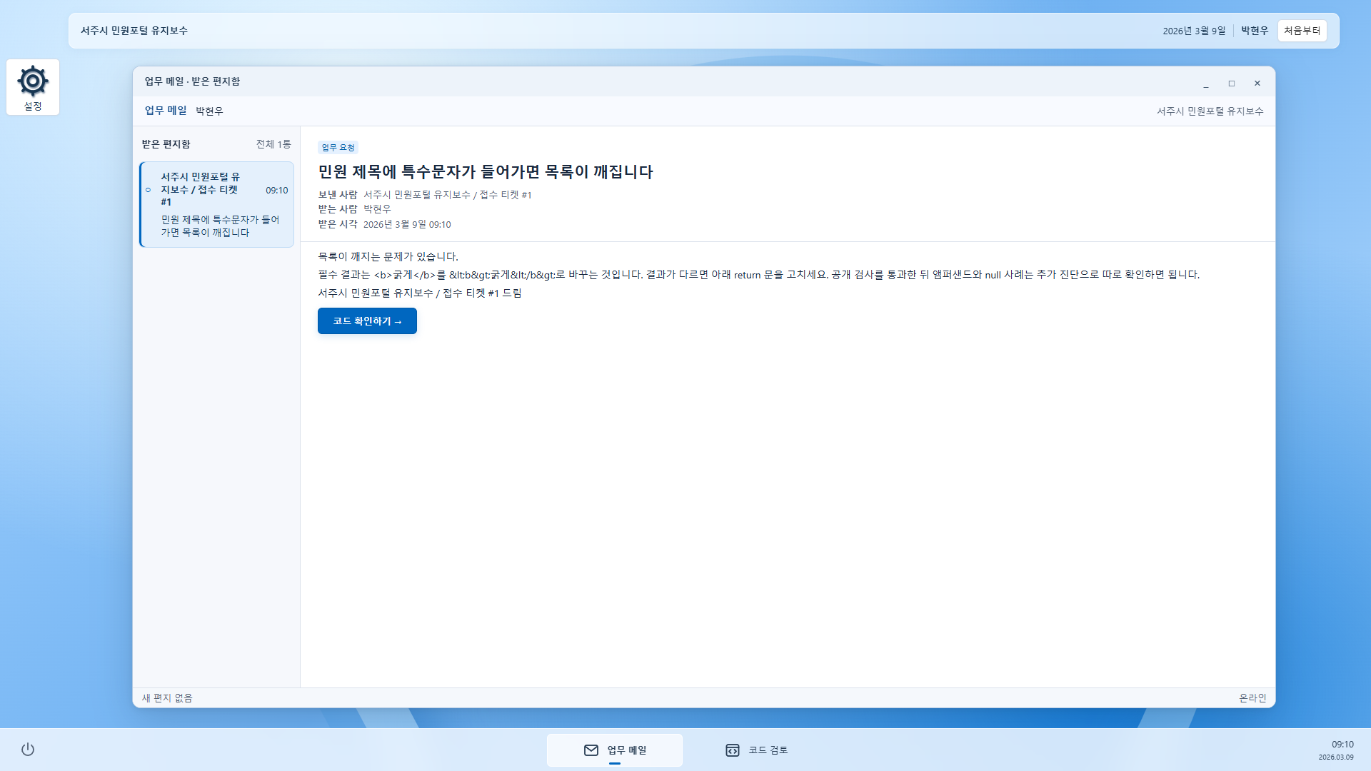 01-prologue-2026-mail.png