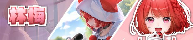 角色介紹01_616x128_1757500837544.png