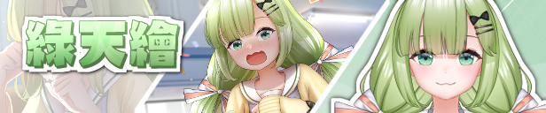 角色介紹03_616x128_1757500896741.png