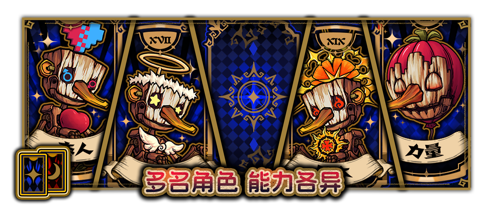 独特关卡 梦境挑战 拷贝 4.png