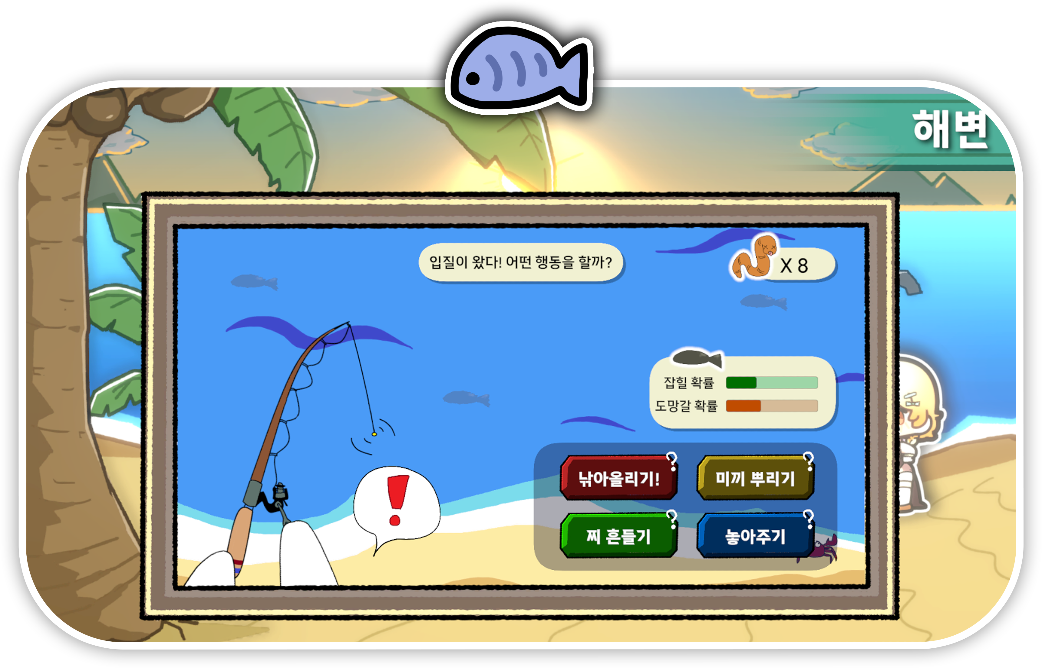 낚시 폴라로이드_1755432346252.png