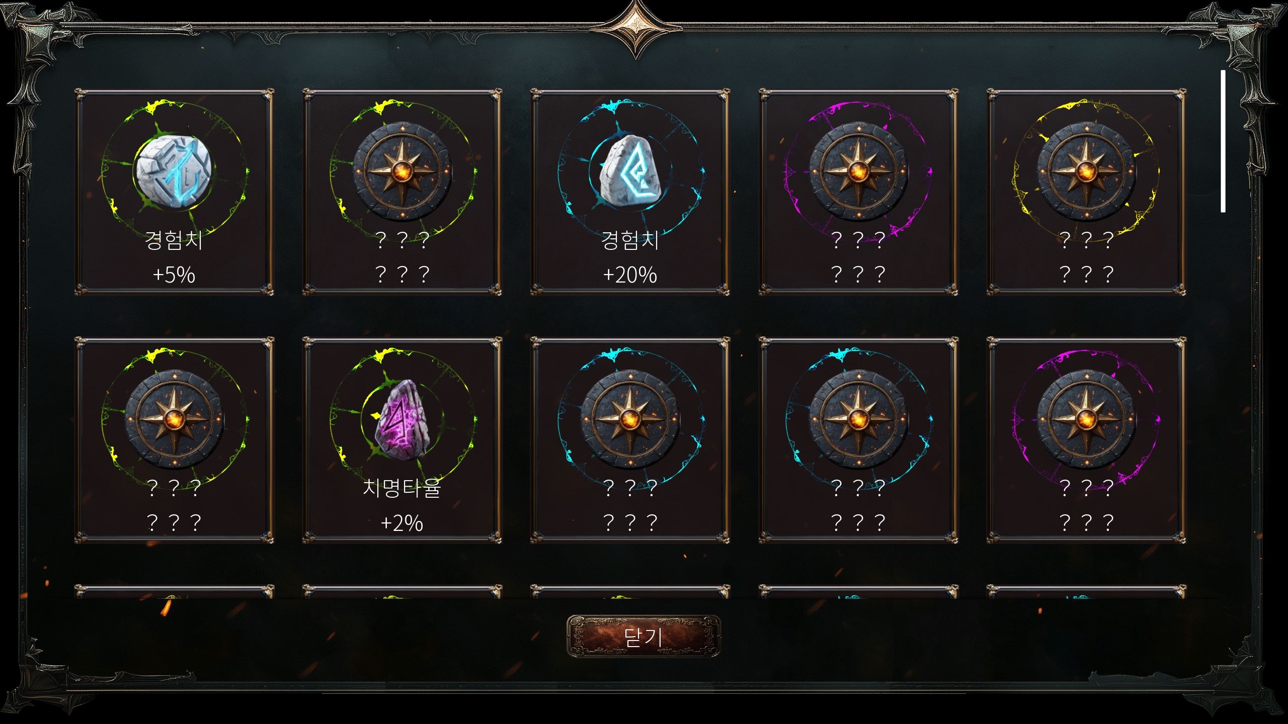 神骸收集.png