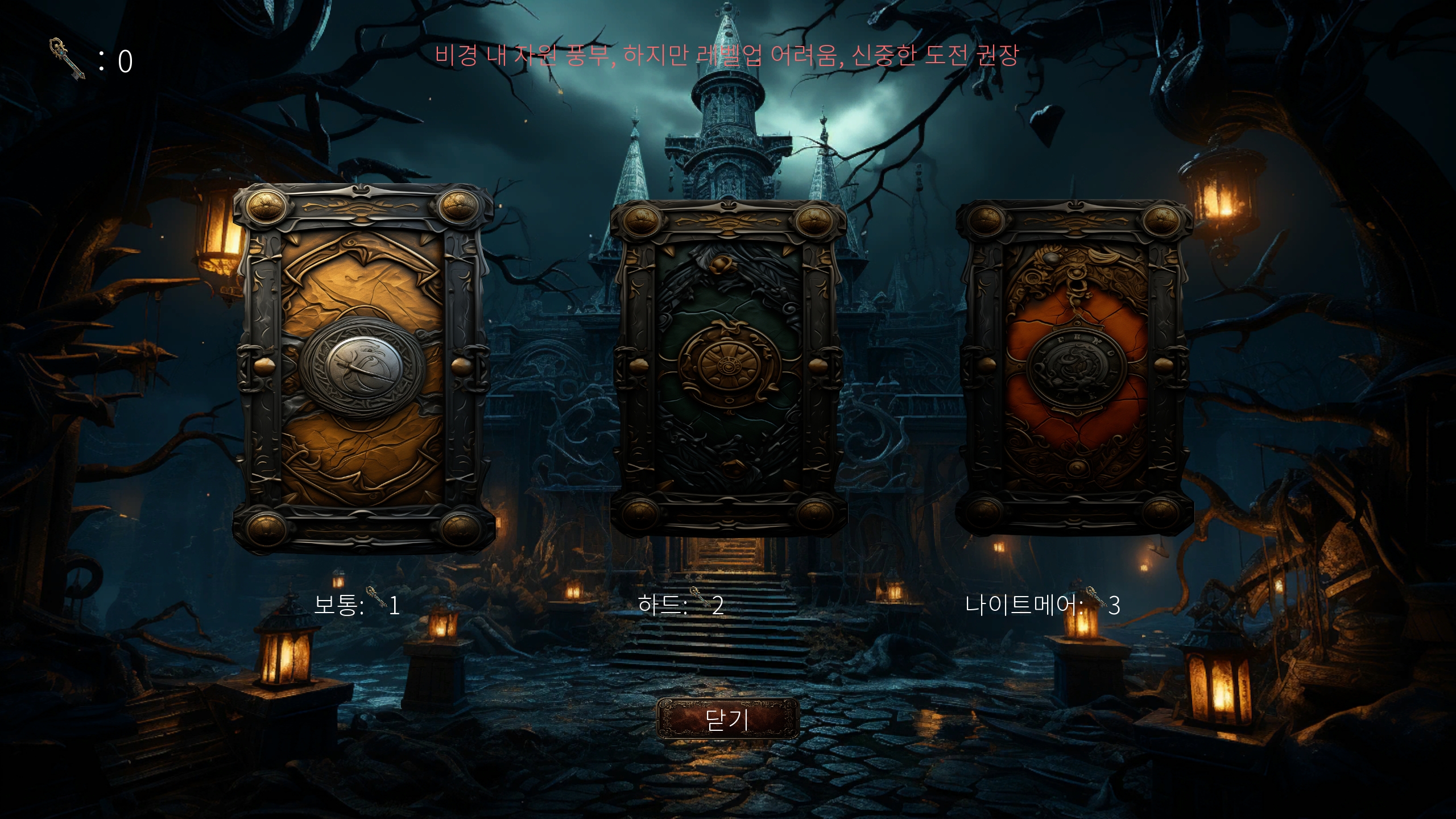 秘境系统.png