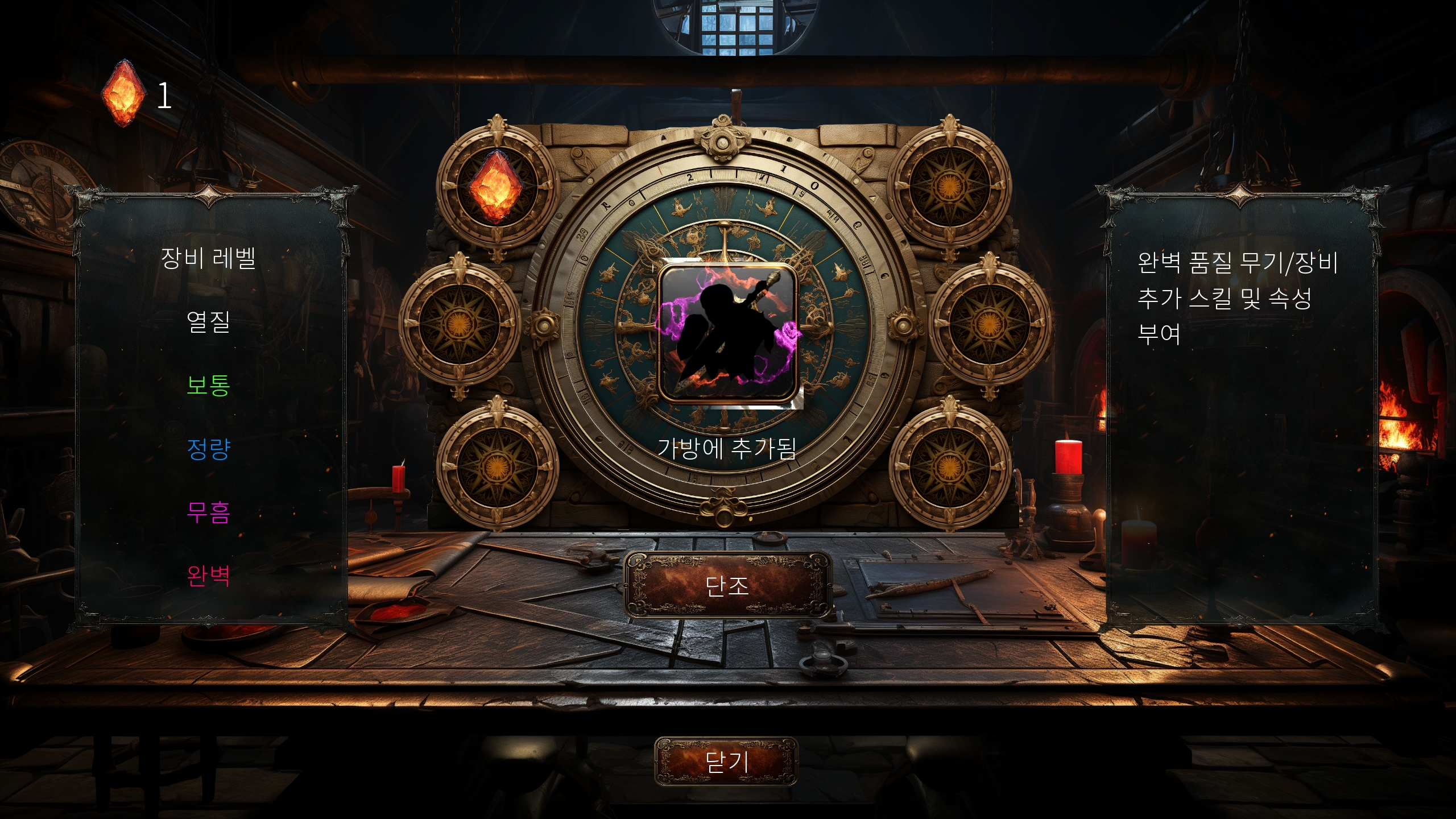 锻造系统.png