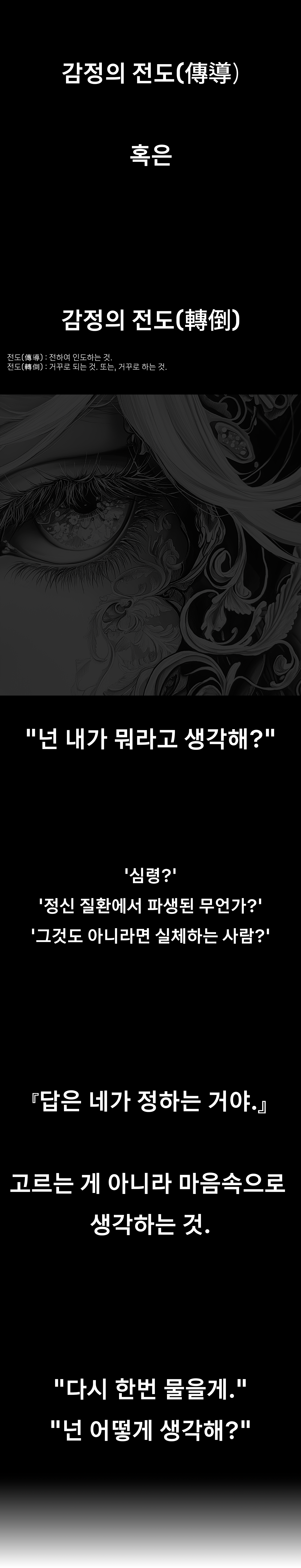 시놉시스가만들고싶다.png