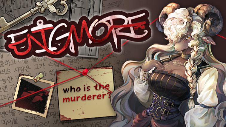 이니그모어(Enigmore)