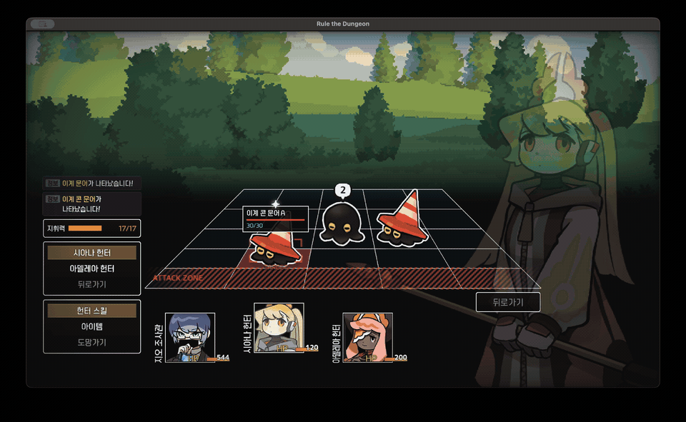 03_밀쳐내기_공격.gif