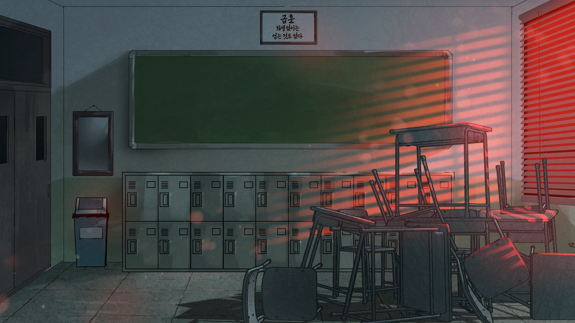 교실 뒤_쪽지없음_1763104459543.png
