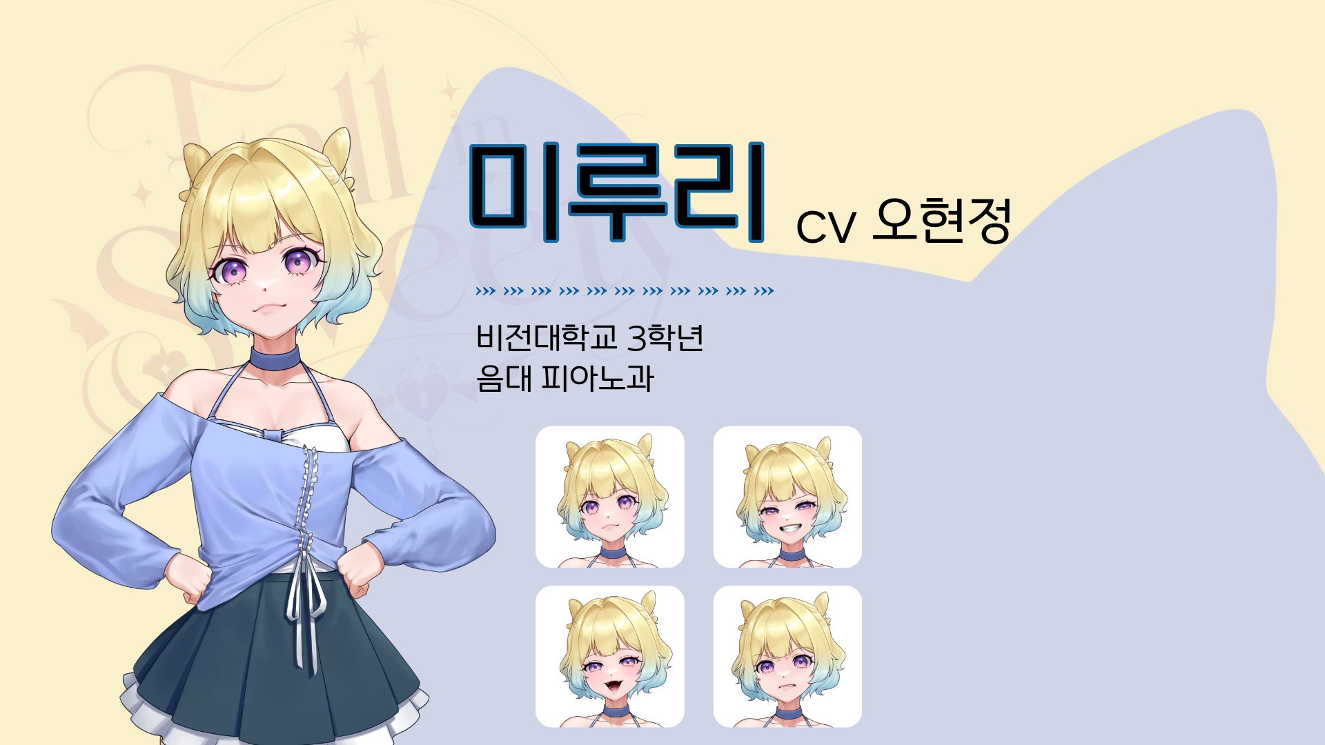 캐릭터 - 루리.png