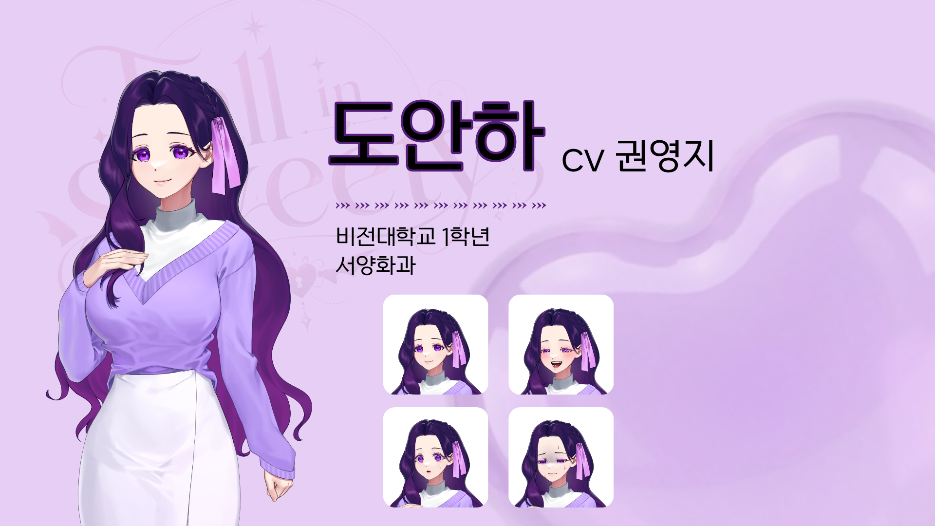 캐릭터 - 안하.png