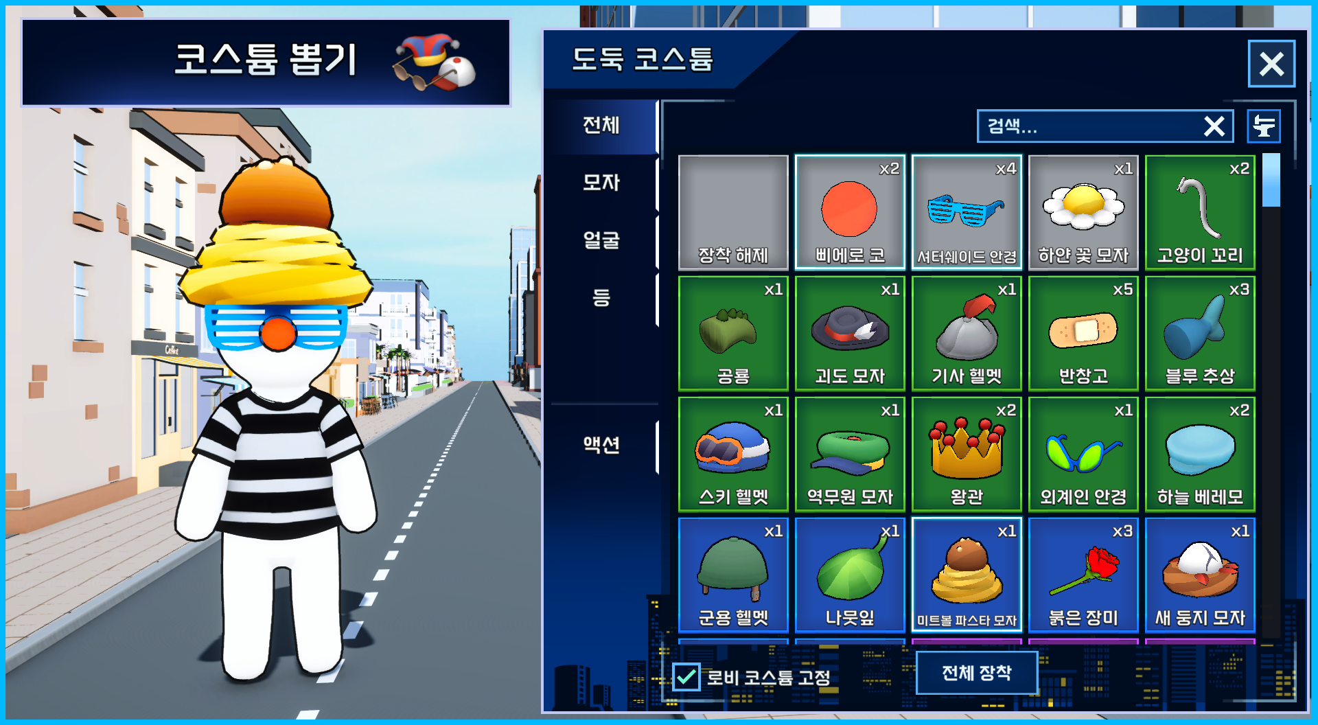 CopsCatch2.png