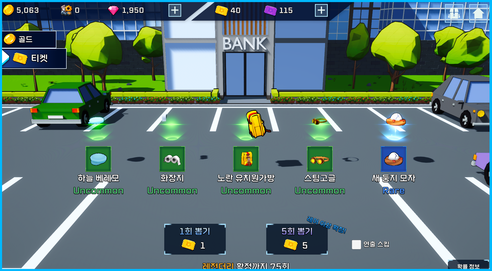 CopsCatch3.png